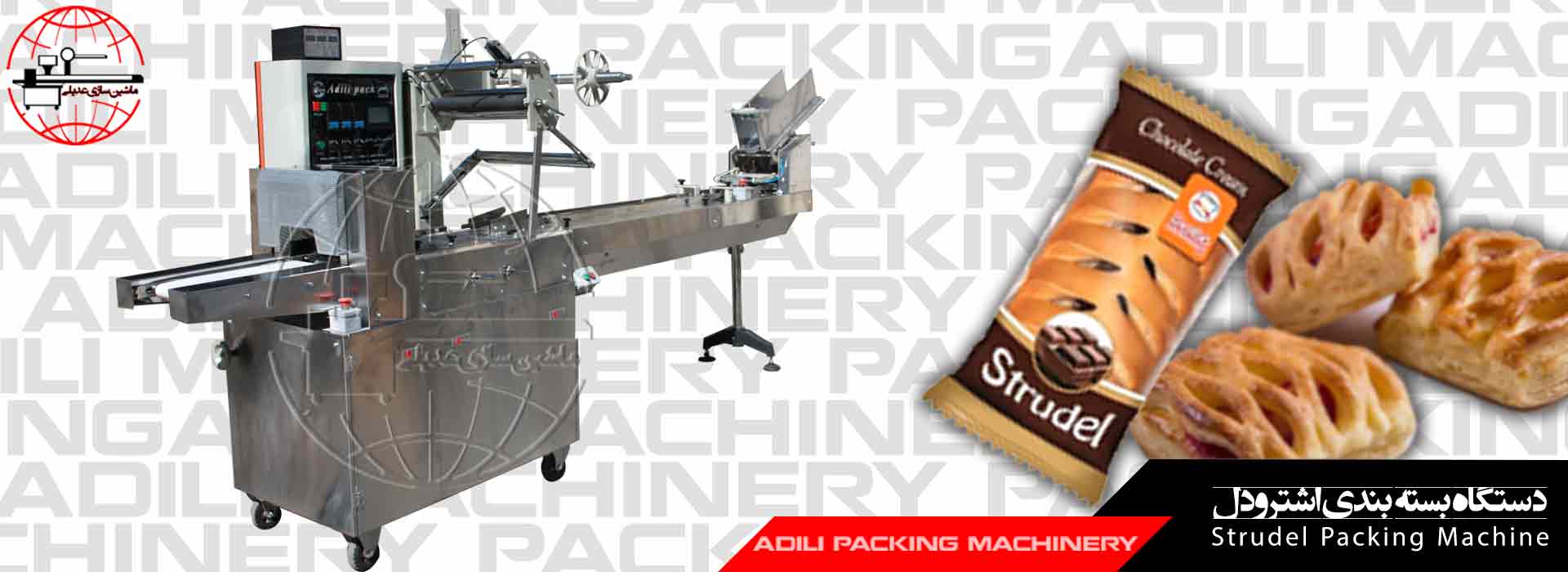 strodell packing machine