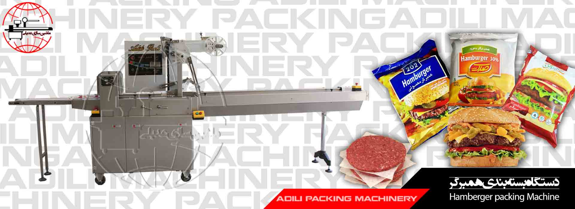 Hamburger packing machine