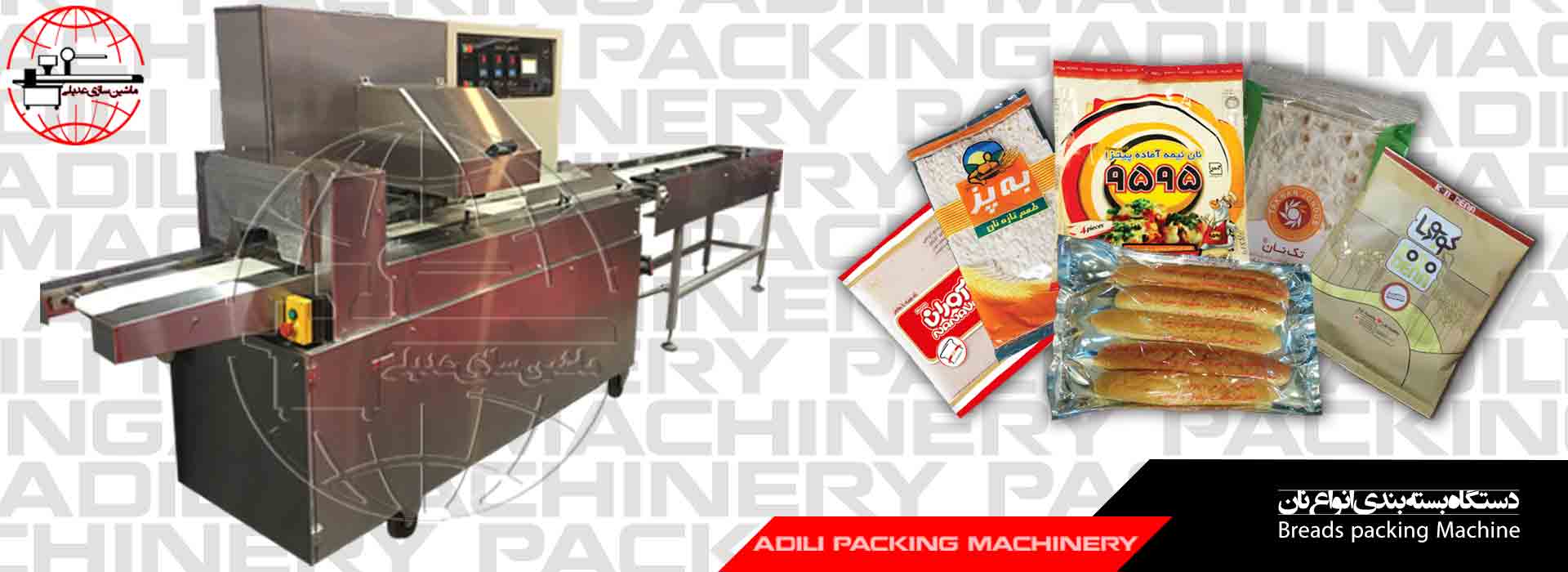 Pizza Bread packaging Machine