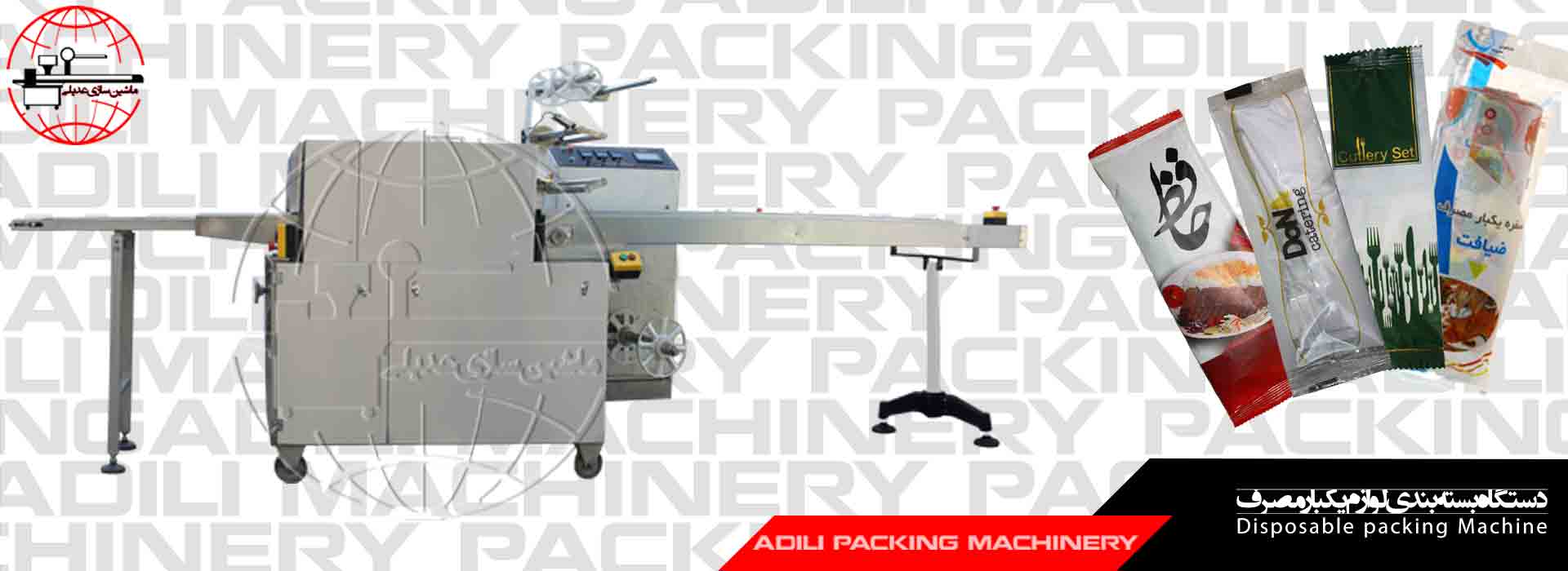 Disposable tablecloth packing machine