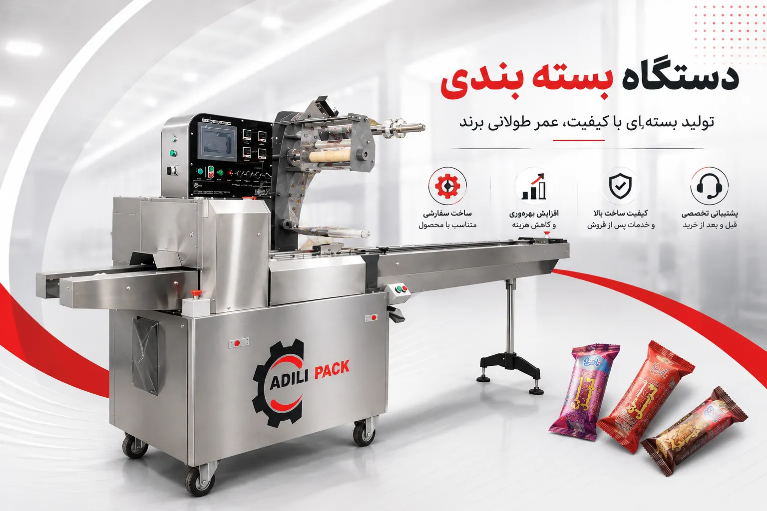 عکس انواع بسته بندی با دستگاه