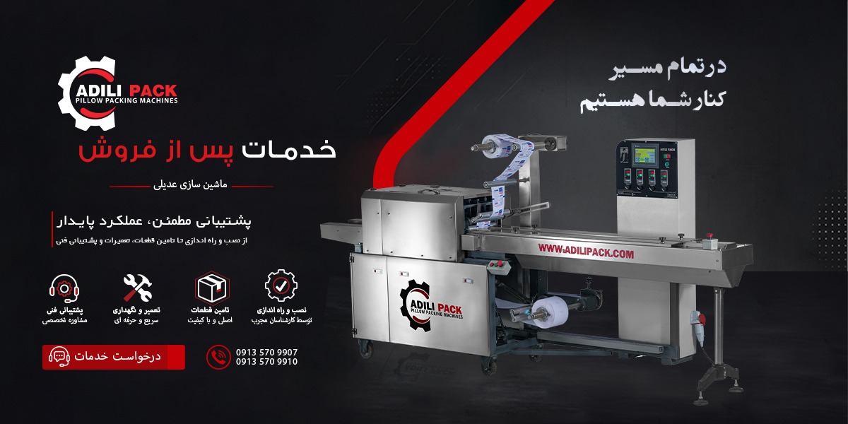 بنر خدمات پس از فروش عدیلی