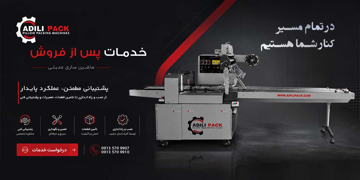 خدمات-پس-از-فروش3